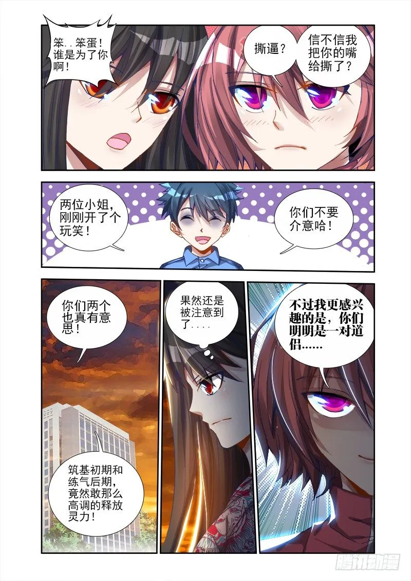 10、大战 第4页