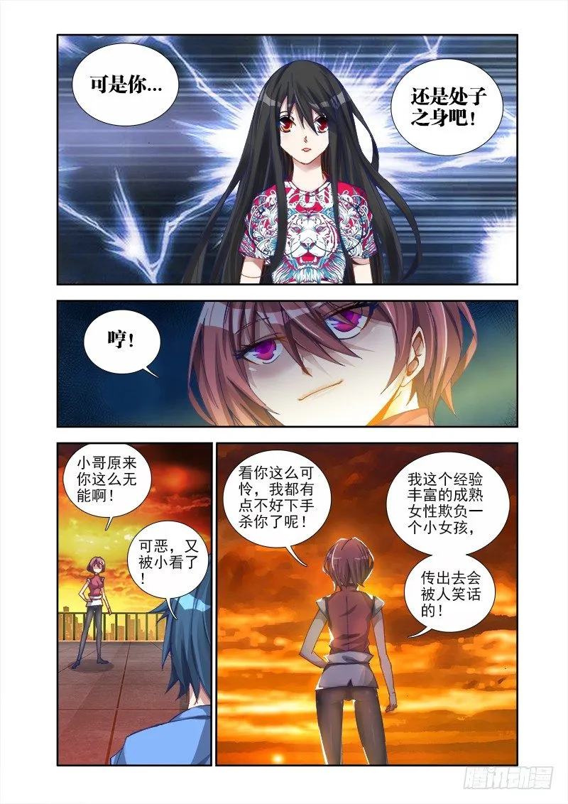 10、大战 第5页