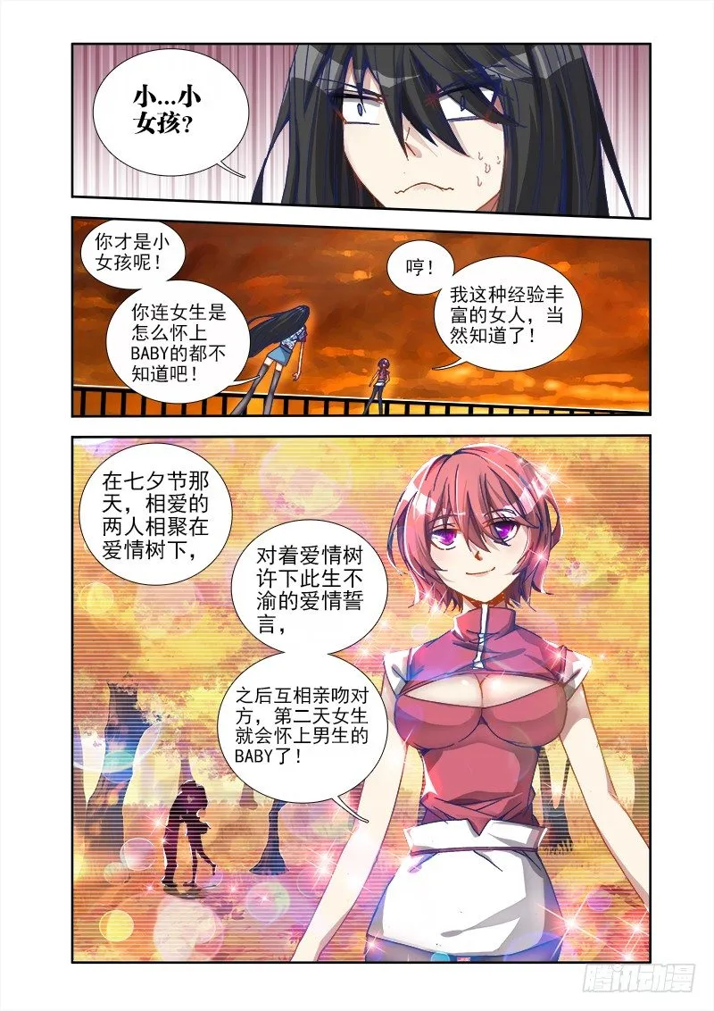 10、大战 第6页
