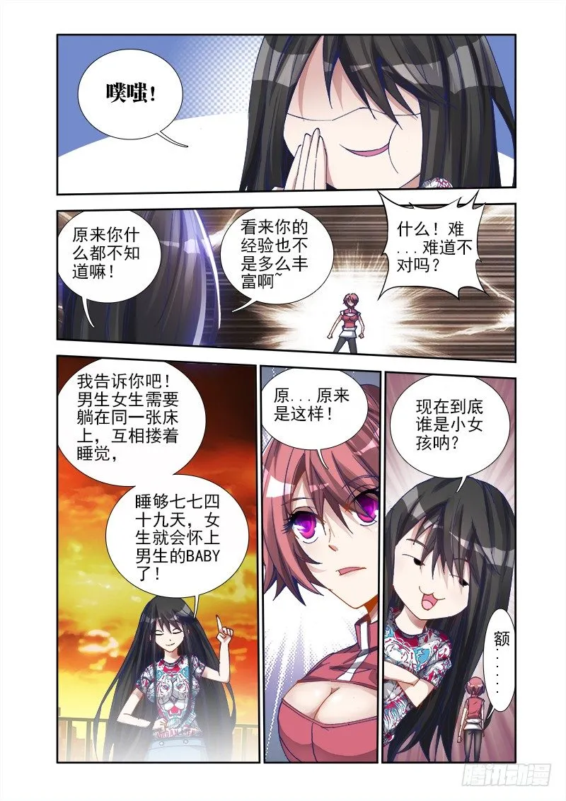 10、大战 第7页