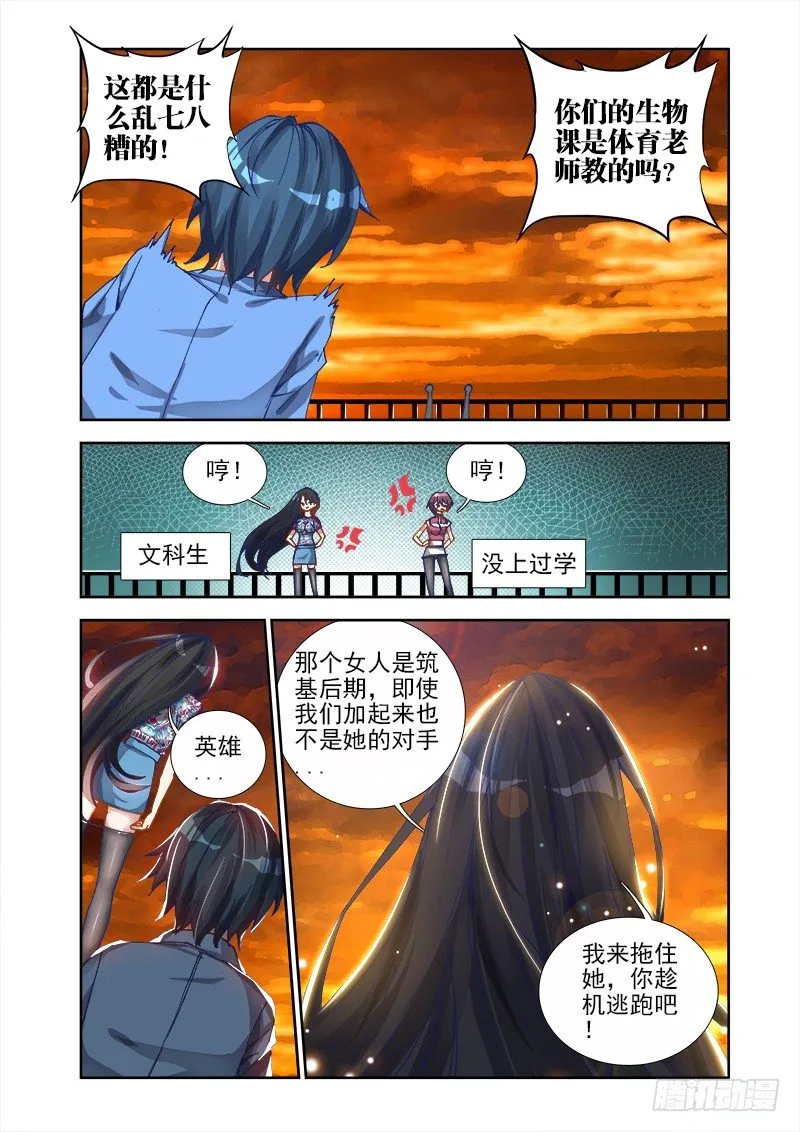 10、大战 第8页