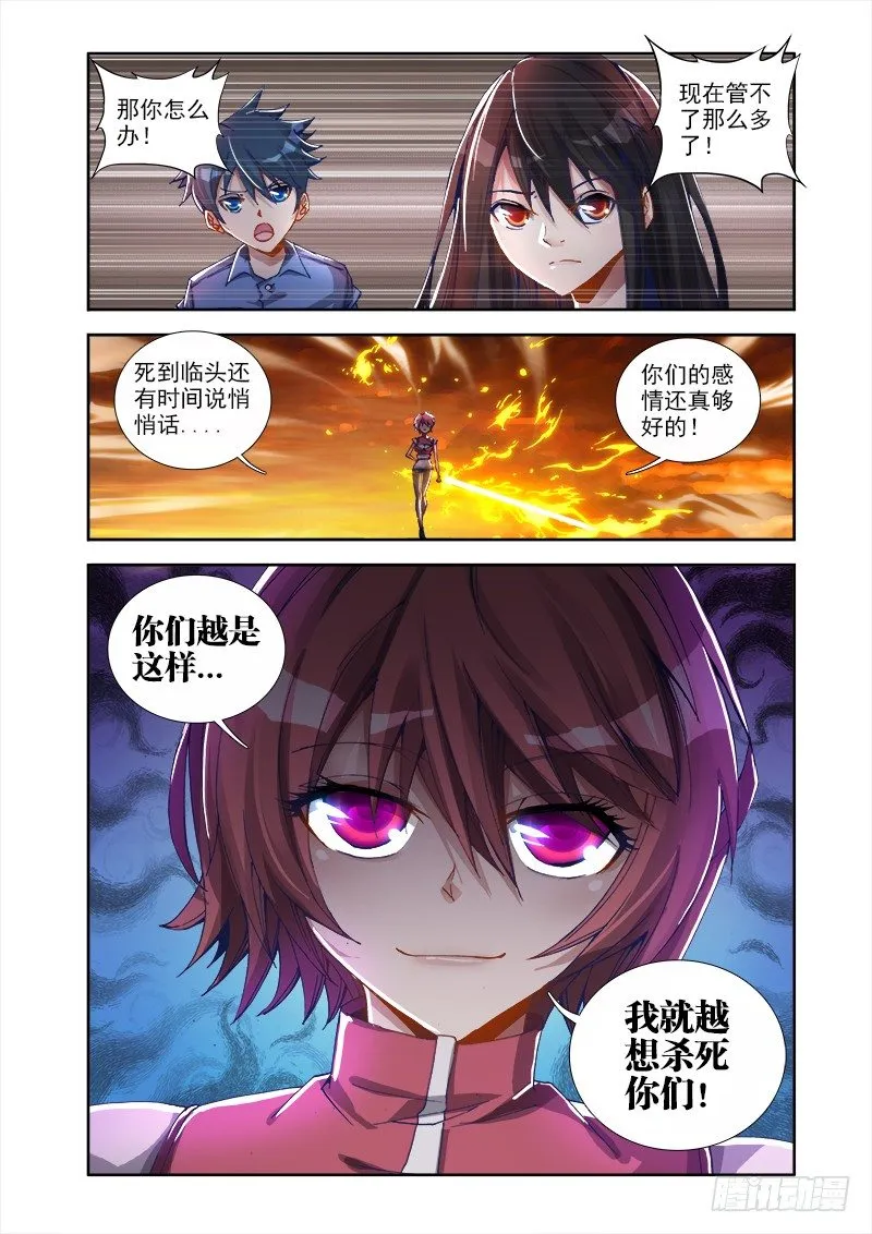 10、大战 第9页