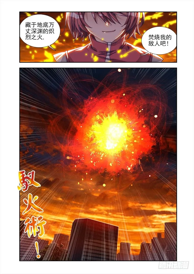 10、大战 第10页