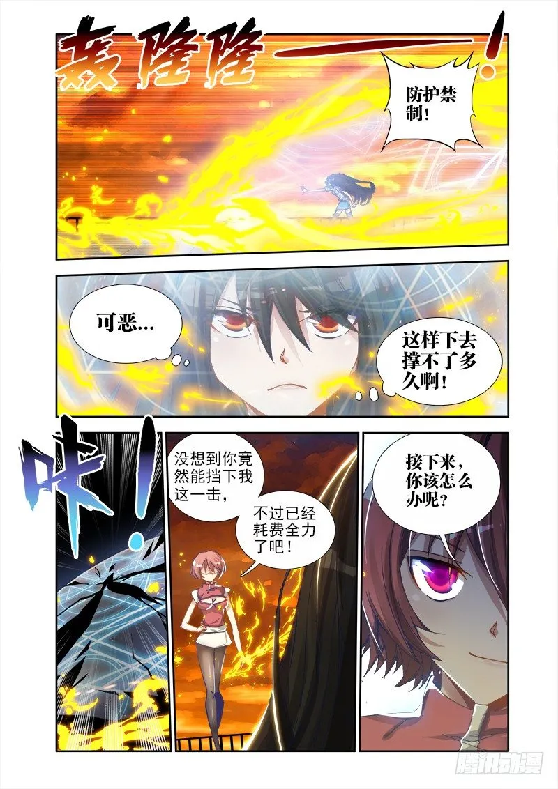 10、大战 第12页