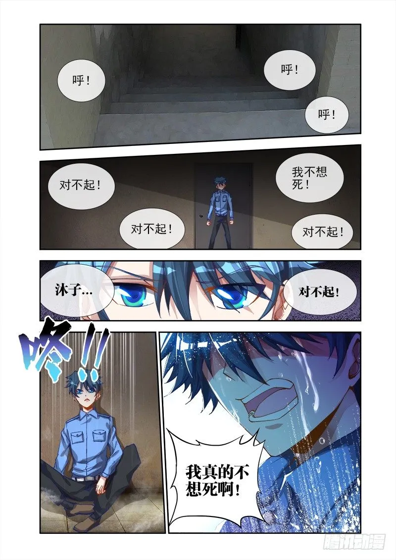 11、成为她的英雄 第9页