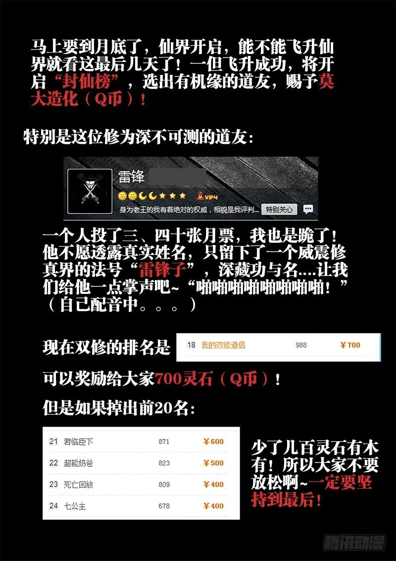 11、成为她的英雄 第14页
