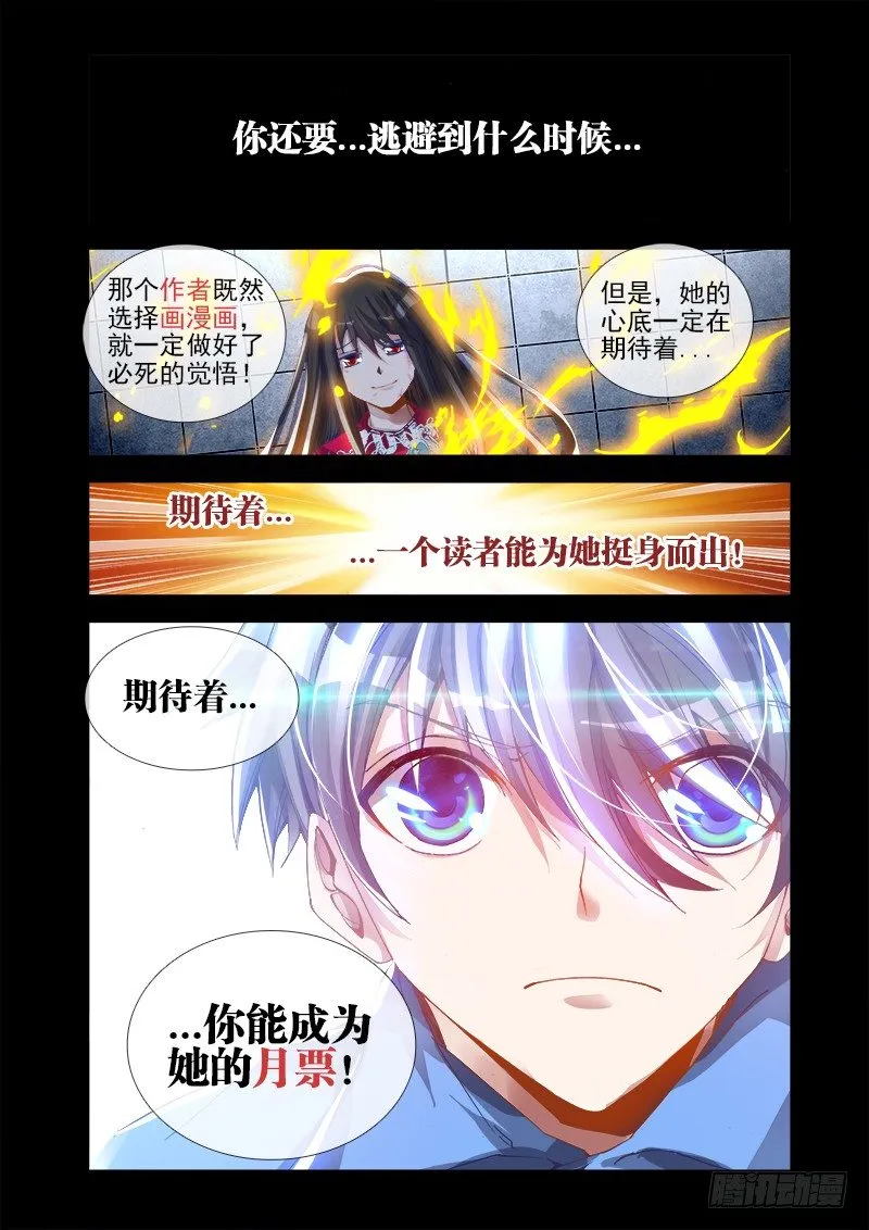 11、成为她的英雄 第15页