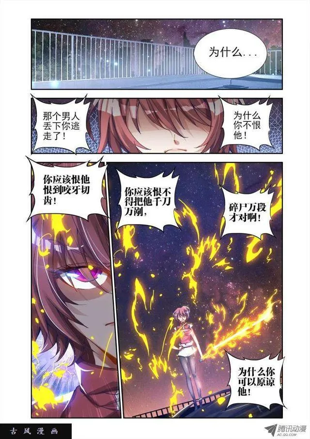12、摩擦摩擦 第1页