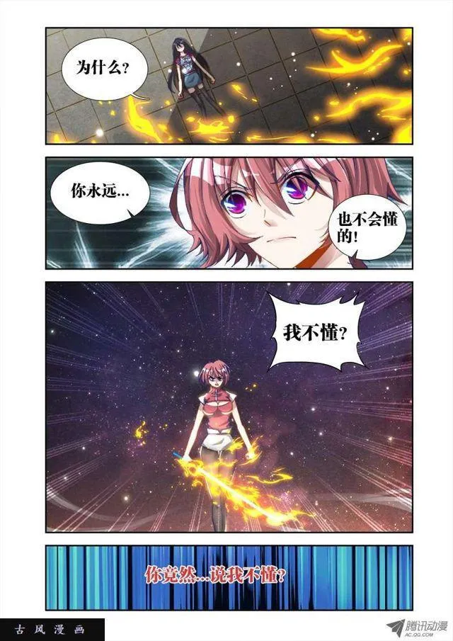12、摩擦摩擦 第2页