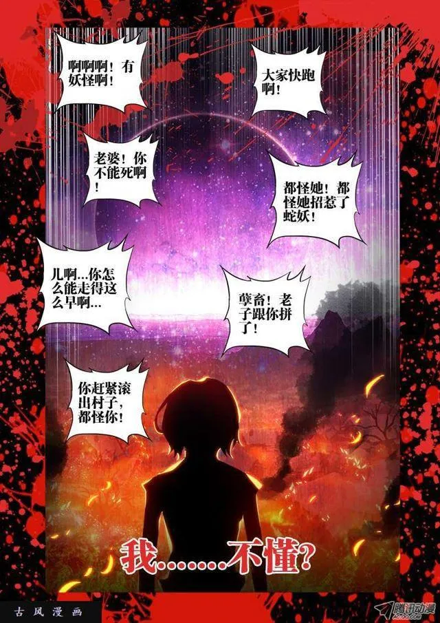 12、摩擦摩擦 第3页