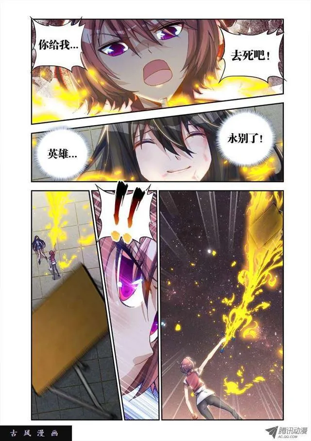 12、摩擦摩擦 第4页
