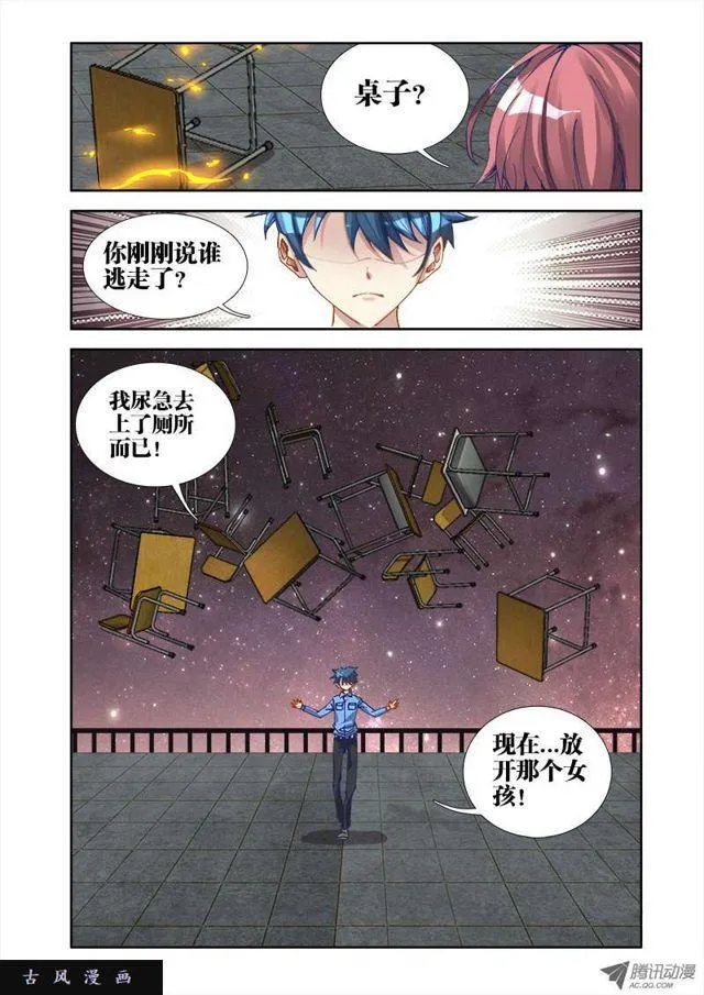 12、摩擦摩擦 第5页