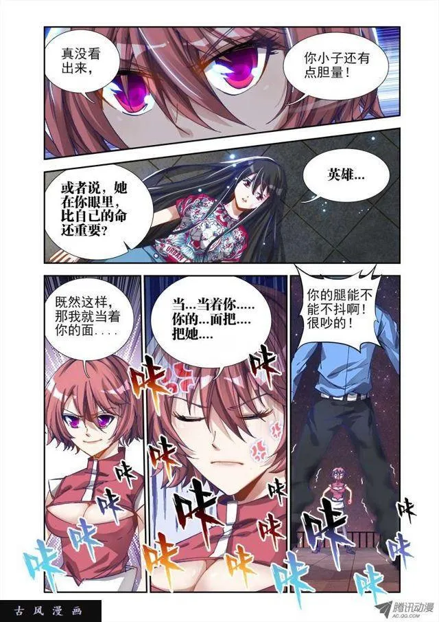 12、摩擦摩擦 第6页