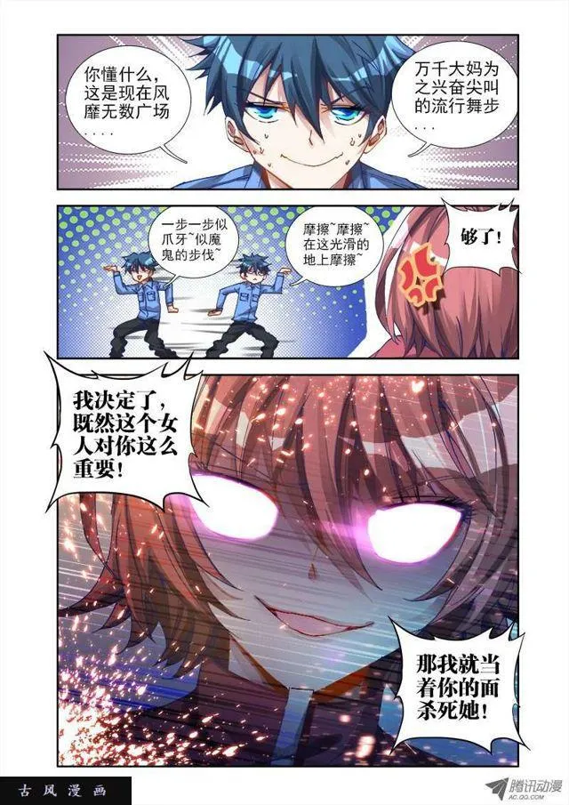 12、摩擦摩擦 第7页