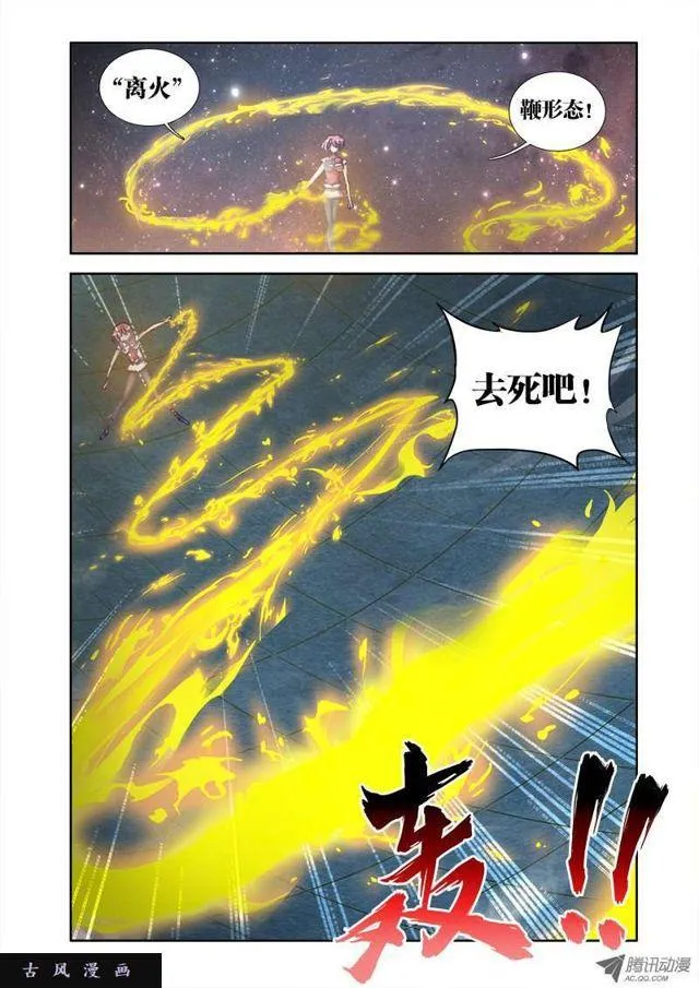 12、摩擦摩擦 第8页