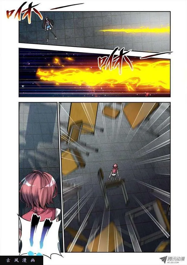 12、摩擦摩擦 第9页