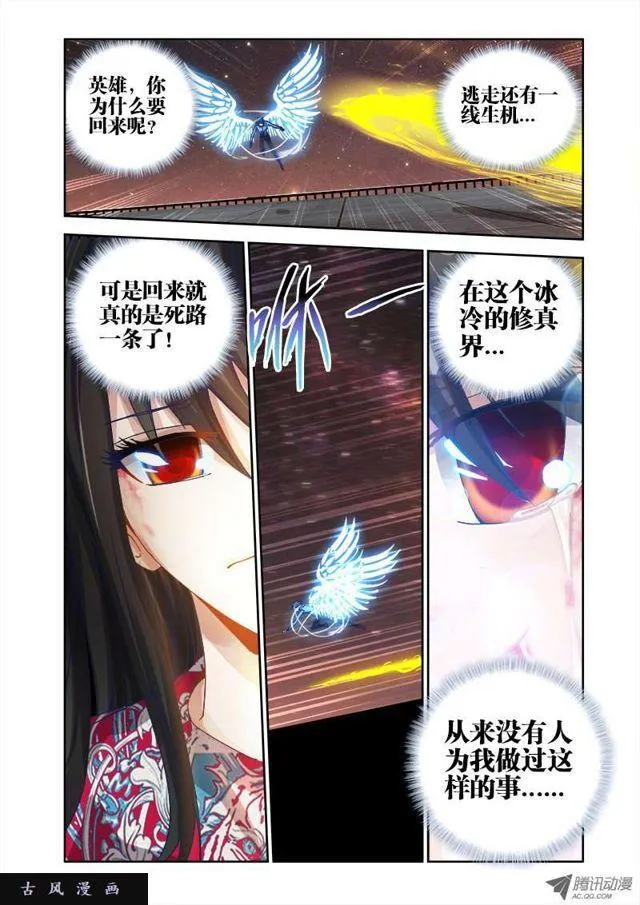 12、摩擦摩擦 第11页