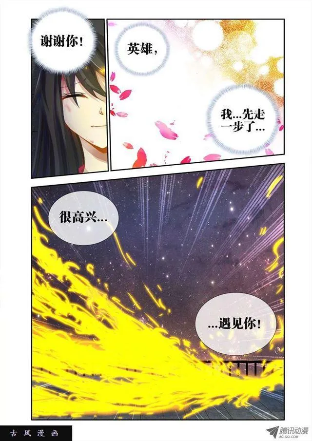 12、摩擦摩擦 第12页