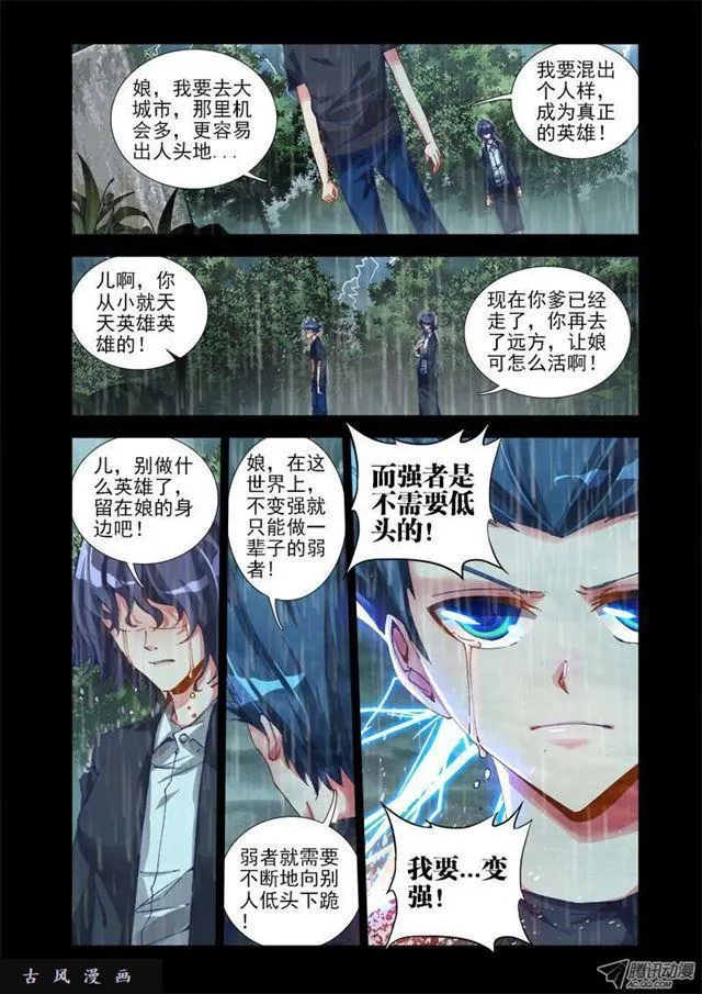 14、李玄子 第1页