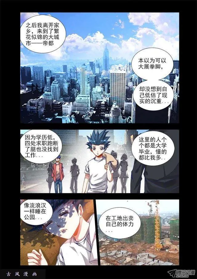 14、李玄子 第2页