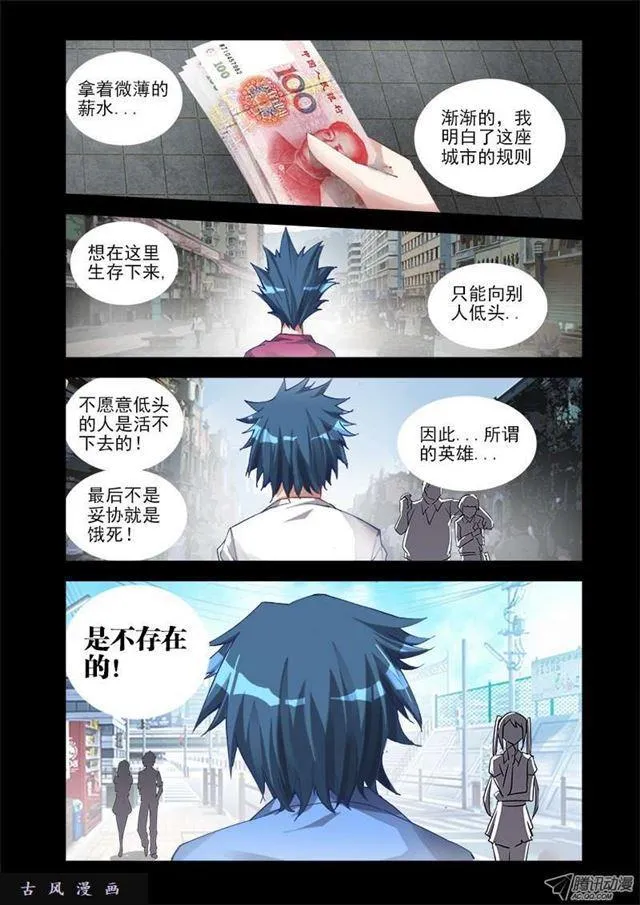 14、李玄子 第3页