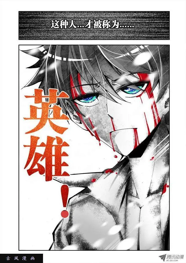 14、李玄子 第7页