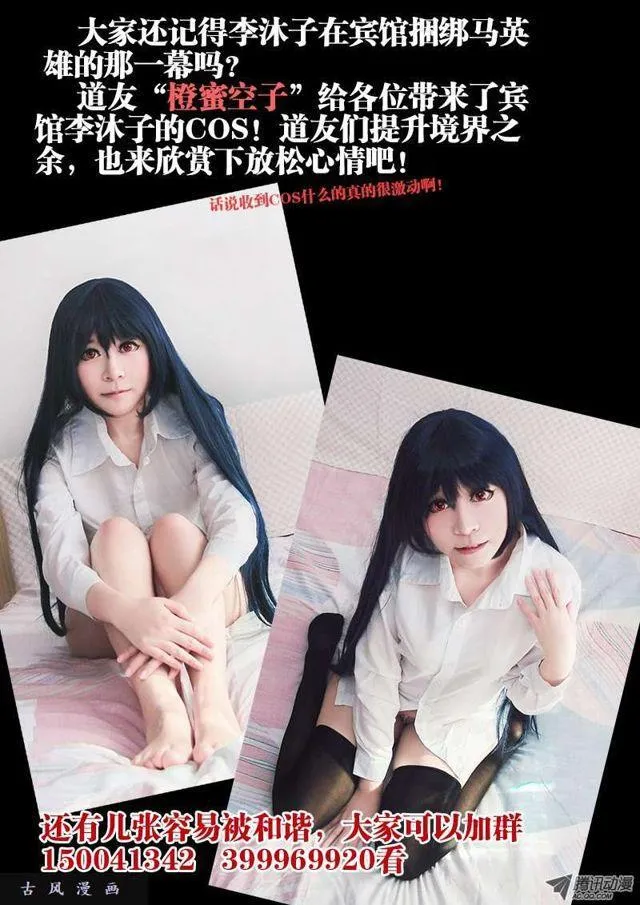 14、李玄子 第10页