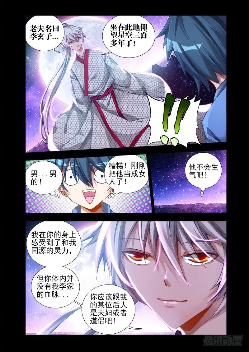 15、造化 第1页