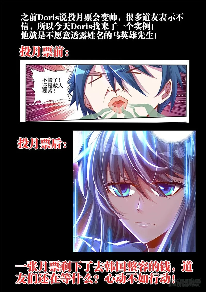 15、造化 第13页