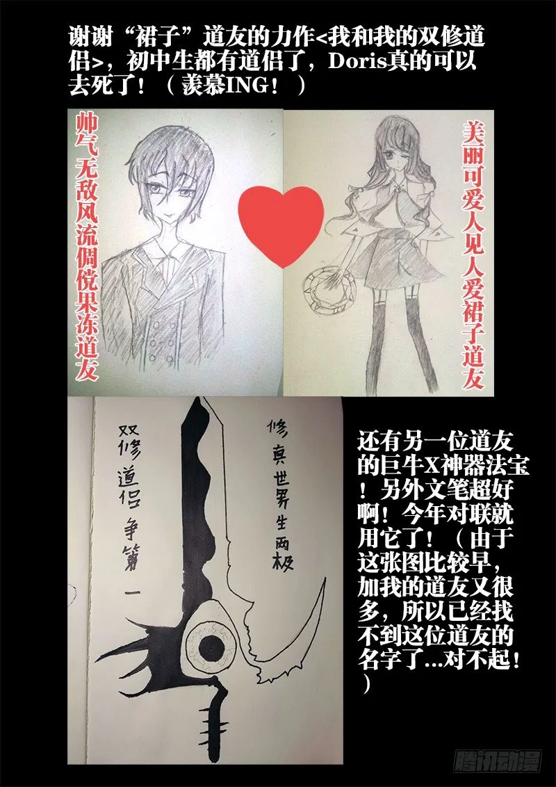 15、造化 第14页