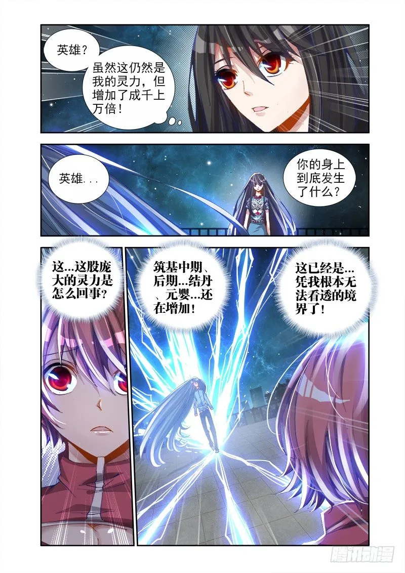 16、师尊 第2页