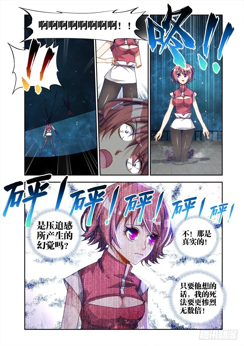 16、师尊 第5页