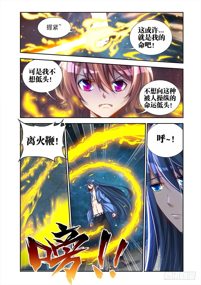 16、师尊 第8页