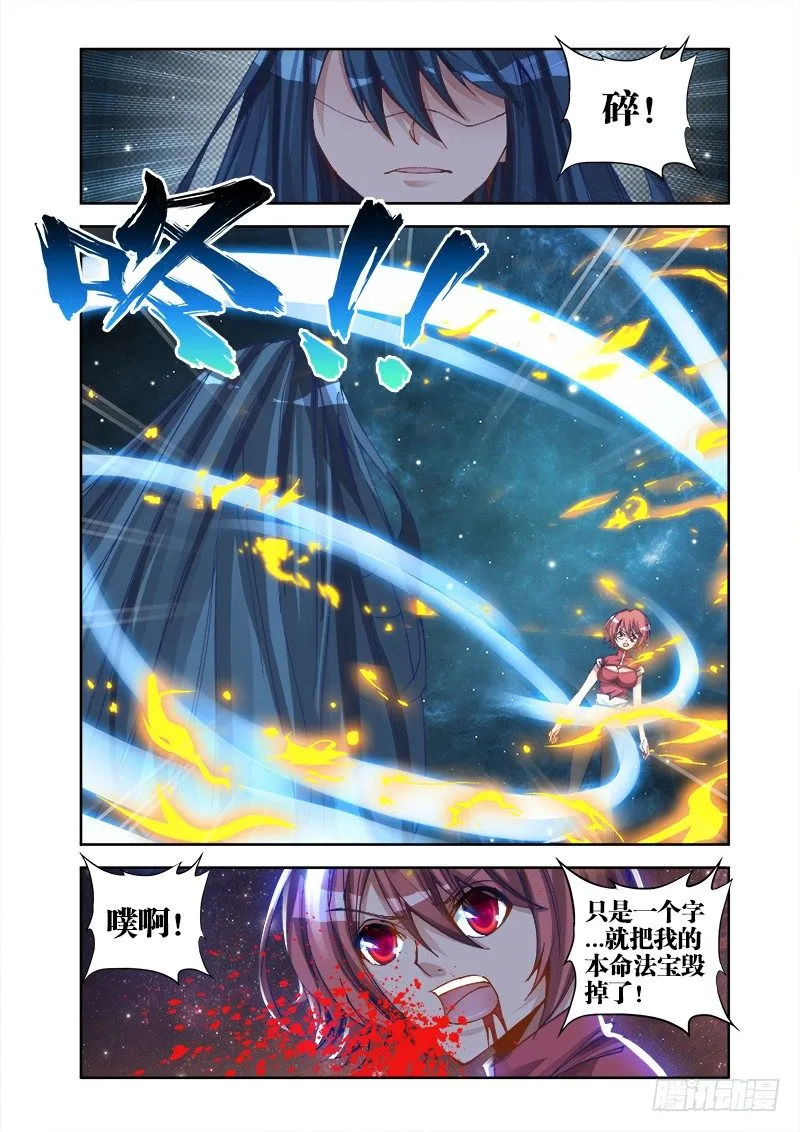 16、师尊 第9页