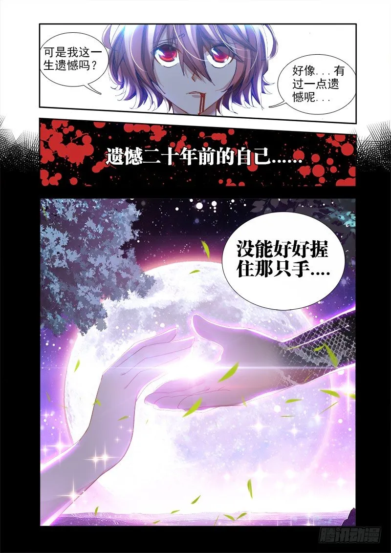 16、师尊 第11页
