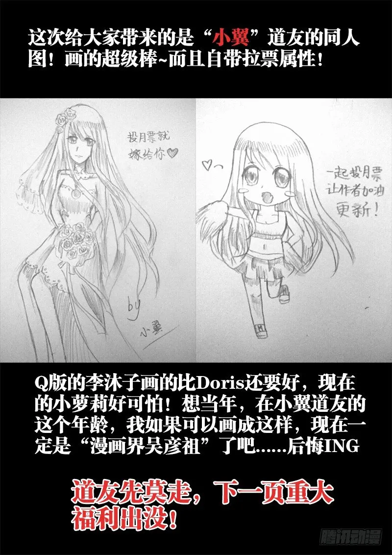 16、师尊 第12页