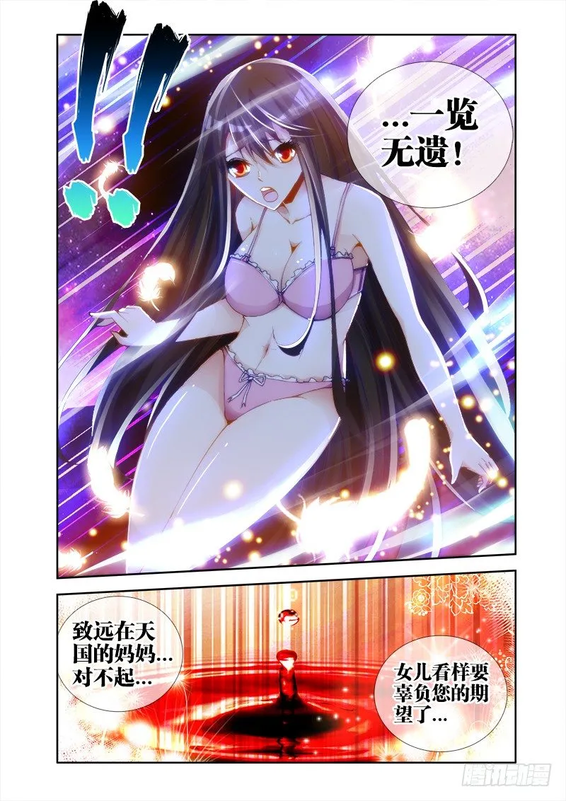 17、跟姐走 第3页