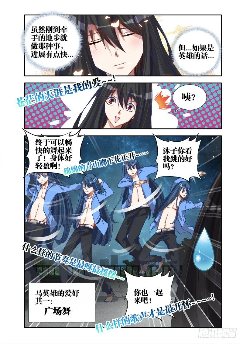 17、跟姐走 第4页