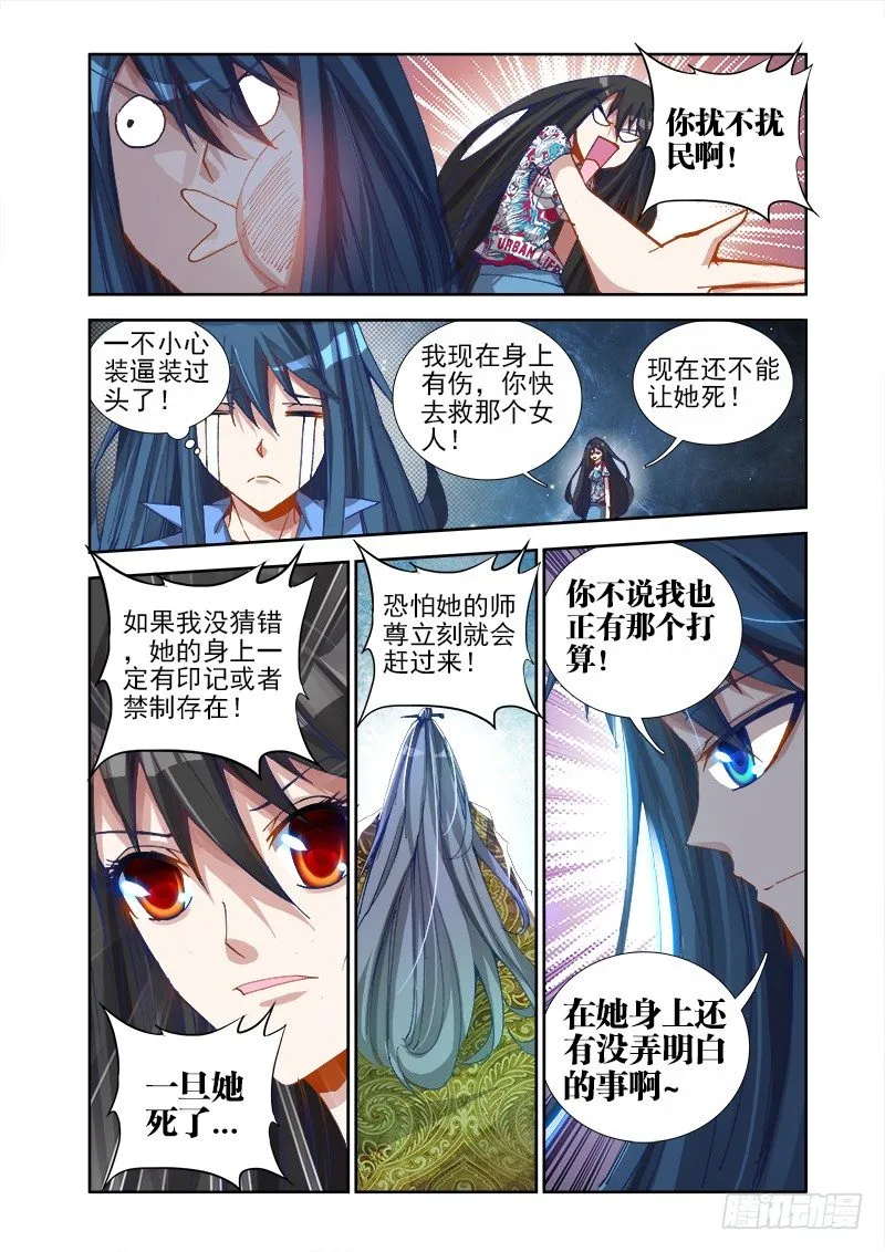 17、跟姐走 第5页