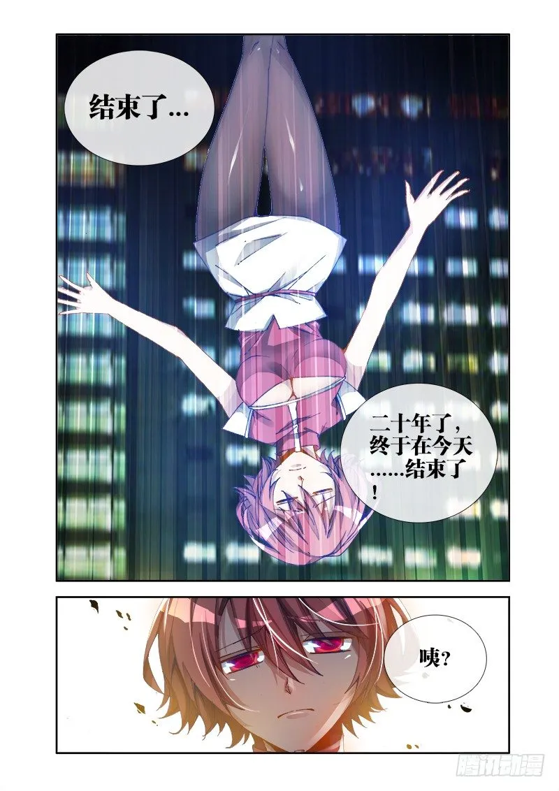 17、跟姐走 第7页