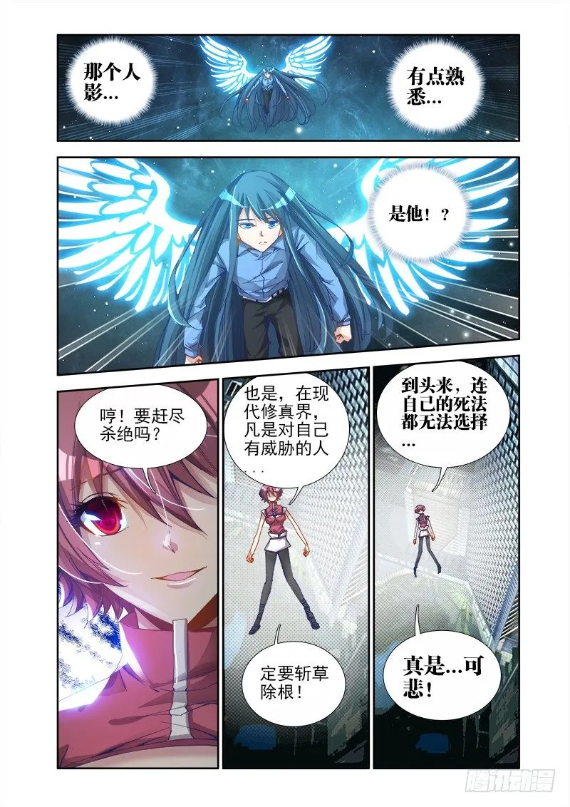 17、跟姐走 第8页