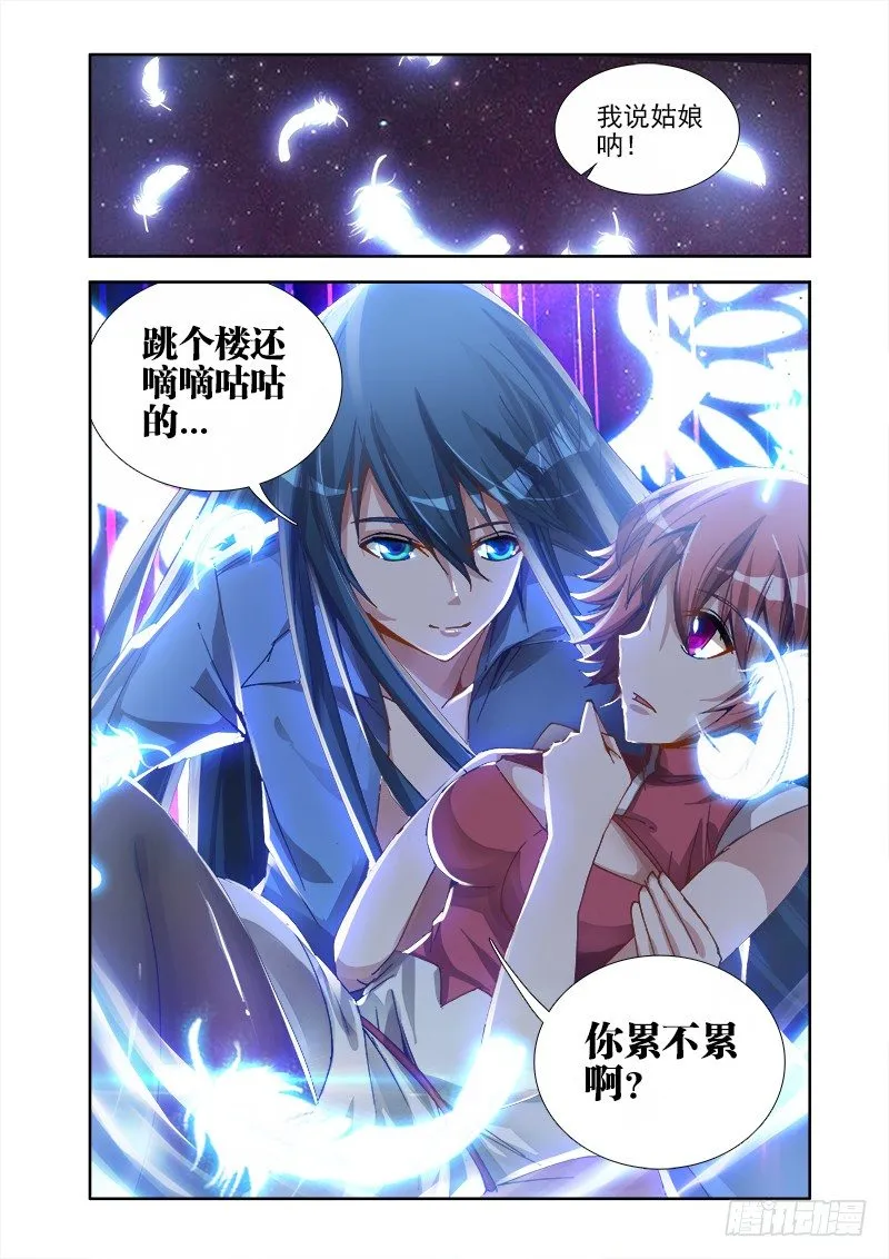 17、跟姐走 第9页