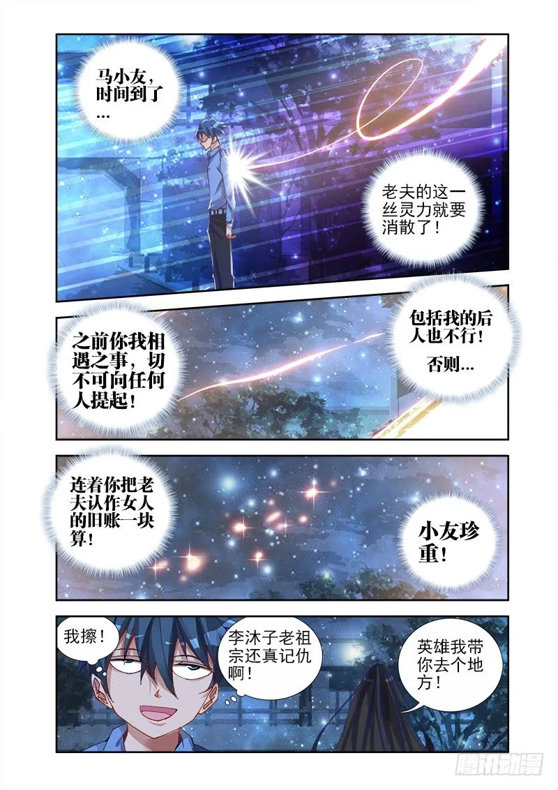 17、跟姐走 第11页