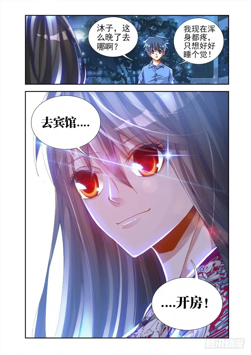 17、跟姐走 第12页