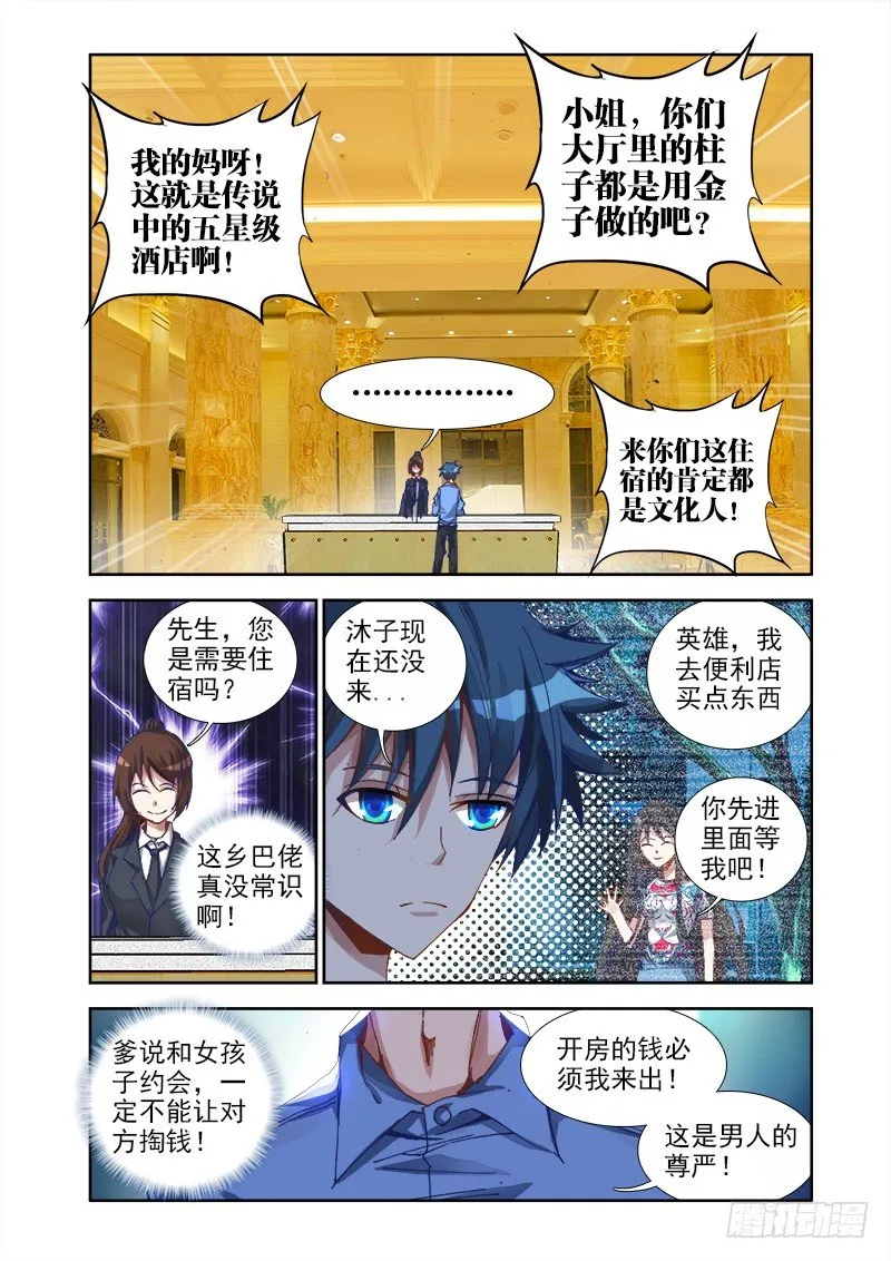 18、之后 第3页
