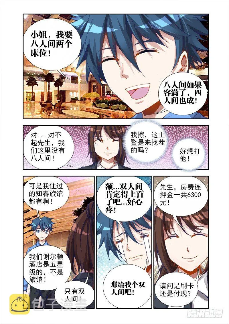 18、之后 第4页