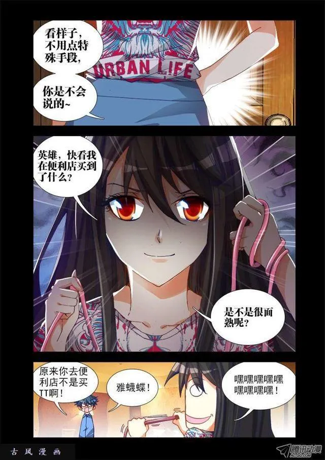 19、双修的第二步 第2页