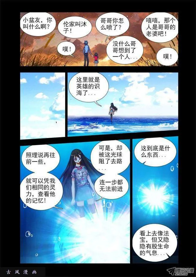 19、双修的第二步 第9页