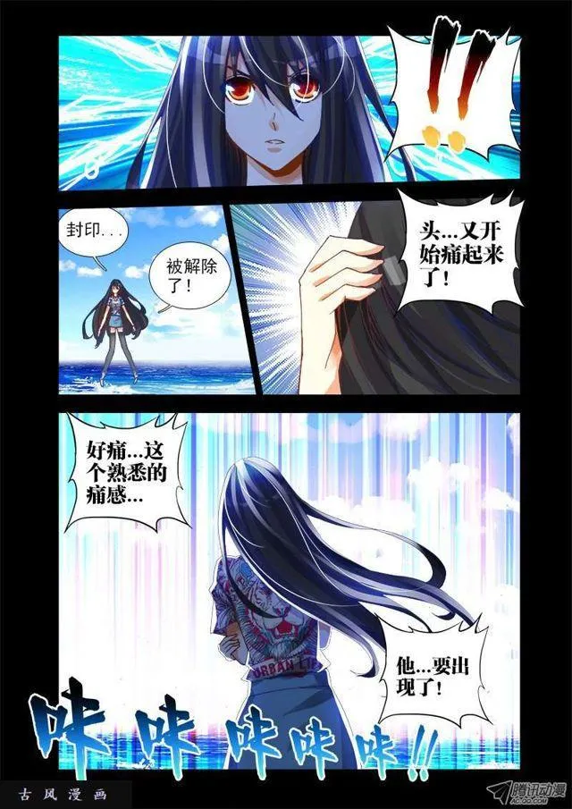 19、双修的第二步 第10页
