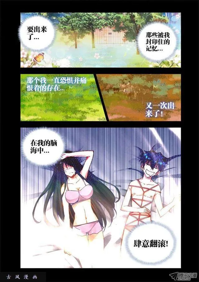 19、双修的第二步 第11页